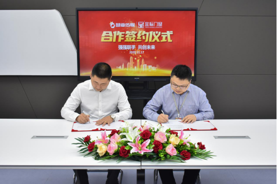 宜標門窗攜手慧亞傳媒達成合作關系，全面提升品牌競爭力！